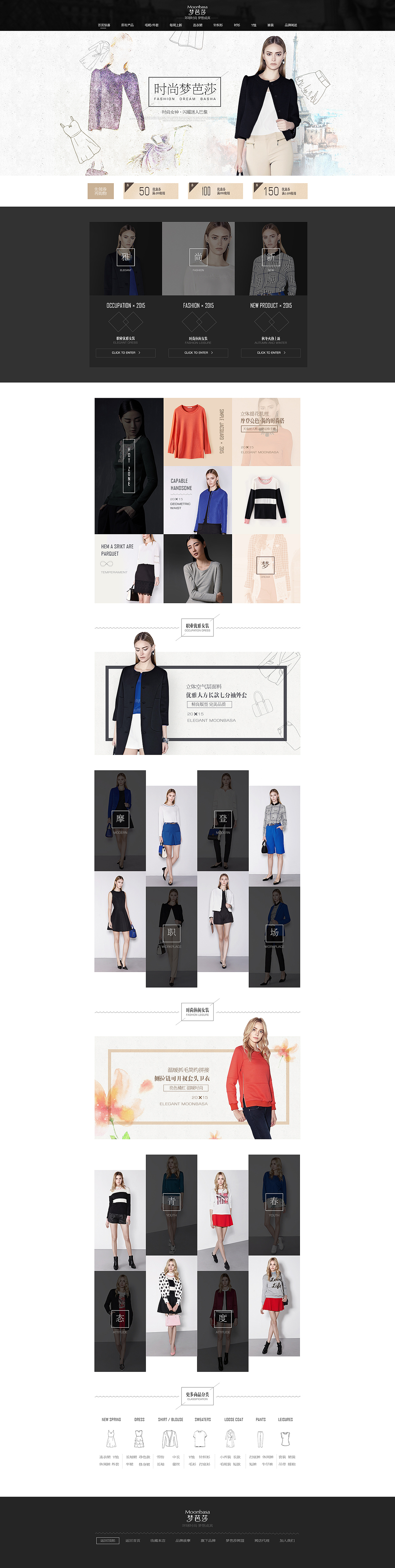 天猫女装首页-旧作换新颜（图ZMjQ1NTA2MDQ=） - 电商 - 站酷设计师浩森_视觉原创素材 - 站酷ZCOOL
