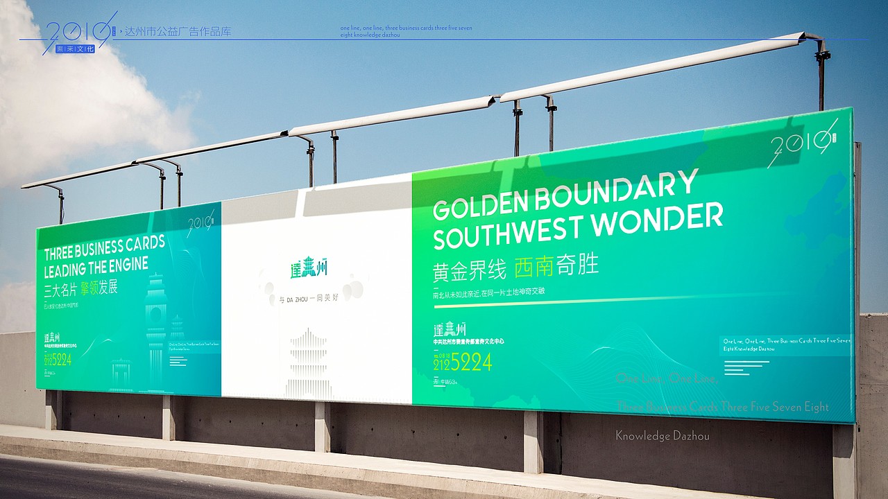 达州城市系列广告设计-老何设计（图ZMTYzMzkxNzUy） - 品牌 - 站酷设计师何仕泽原创素材 - 站酷ZCOOL