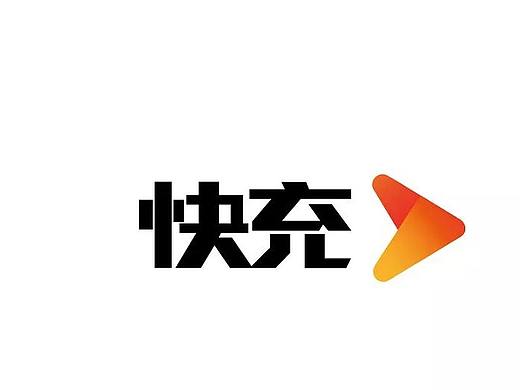 快充VI设计
