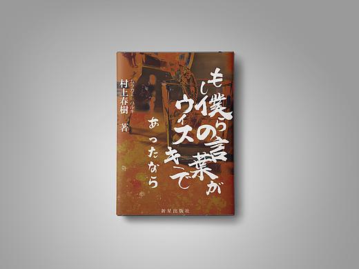 书籍装帧/封面练习作品