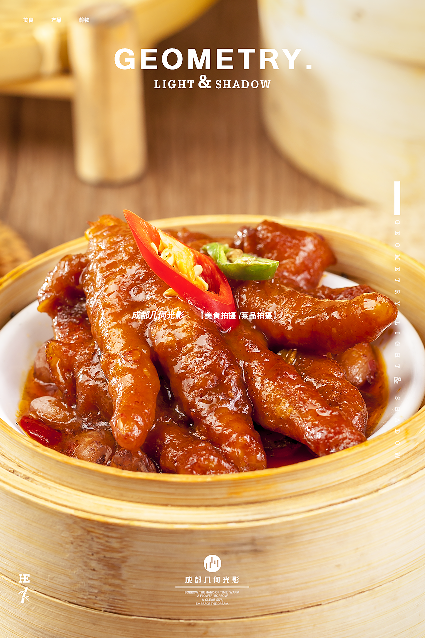 成都美食拍摄仔强港式早茶拍摄菜品拍摄鸡爪拍摄