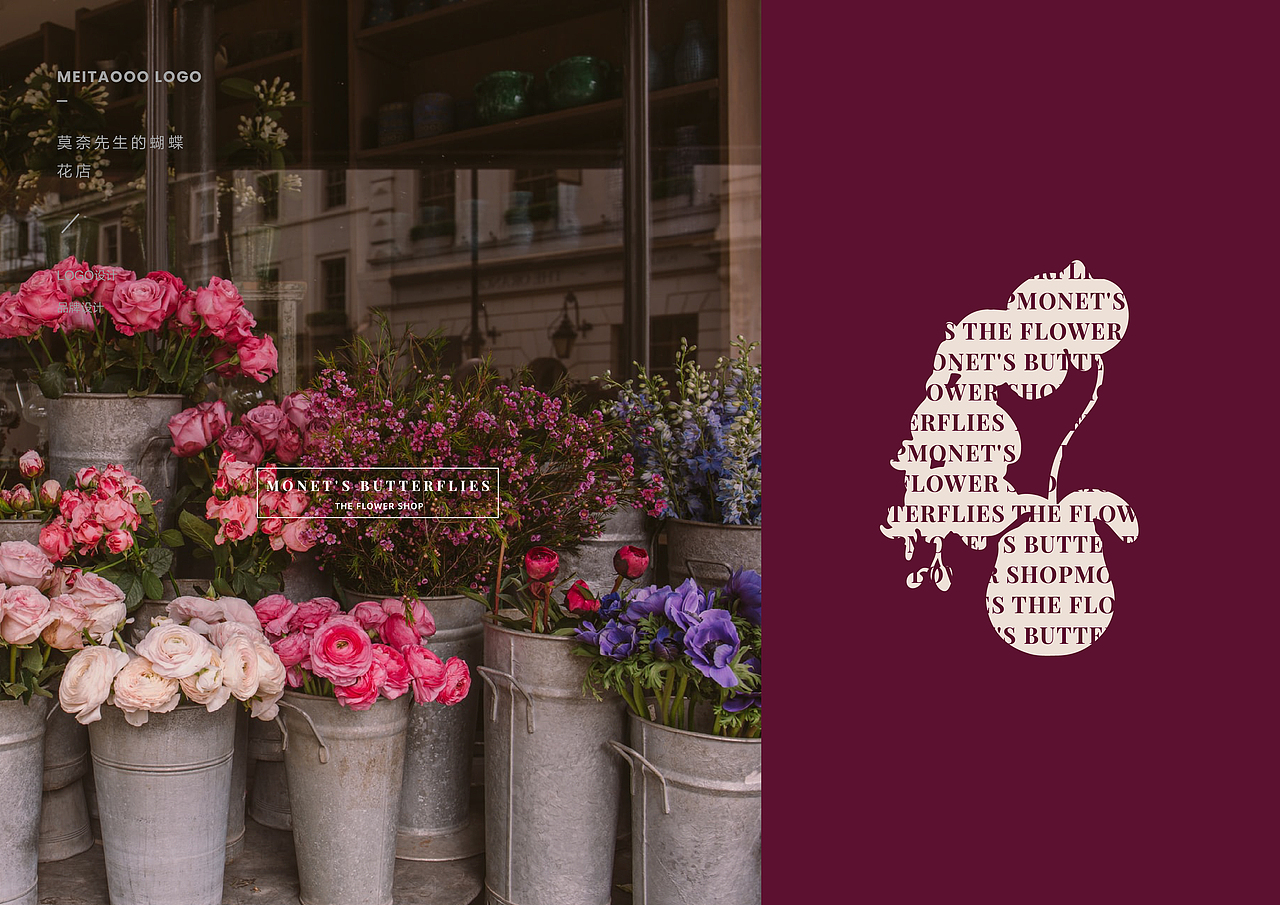 莫奈先生的蝴蝶-花店logo