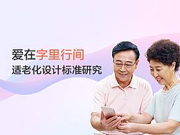 ui基础理论