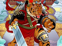 守南天門的虎將軍和守海底的雙頭蛇