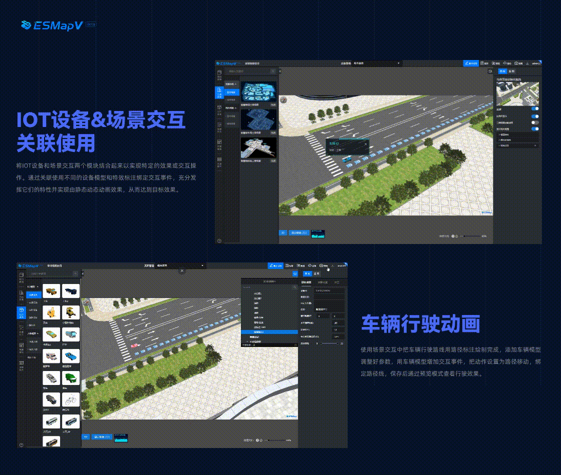 ESMapV大屏可视化编辑器功能介绍——场景IOT交互事件（图ZMzQzNTk2OTg0） - 其他网页 - 站酷设计师ESMap原创素材 - 站酷ZCOOL
