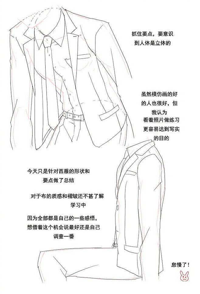 分享一组绘画教程（图ZMTEzNzI1NTA0） - 其他动漫 - 站酷设计师谁让你直视本喵原创素材 - 站酷ZCOOL