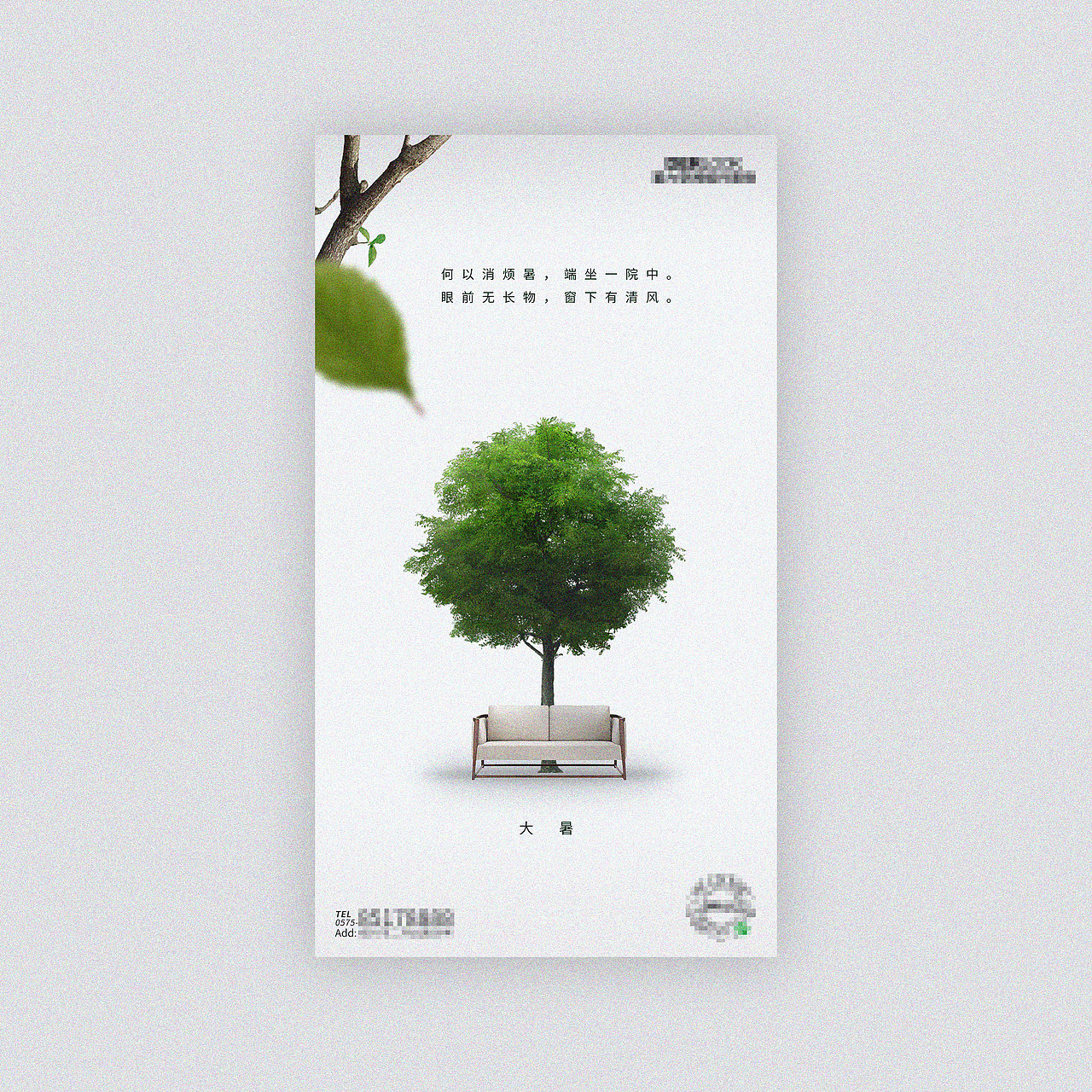 2019节气海报合集