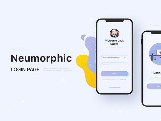 Neumorphic/新拟态界面设计展示