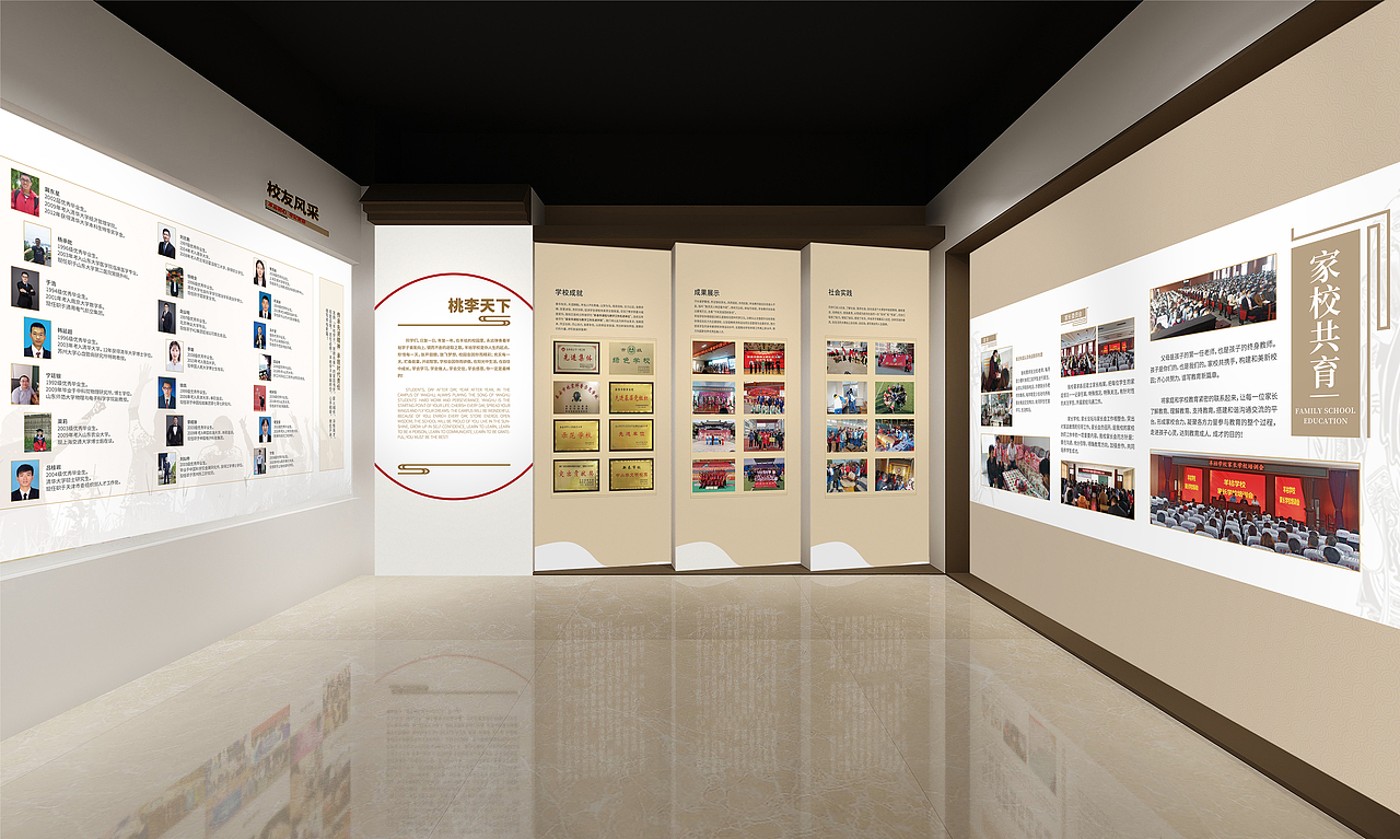 羊祜学校校史馆