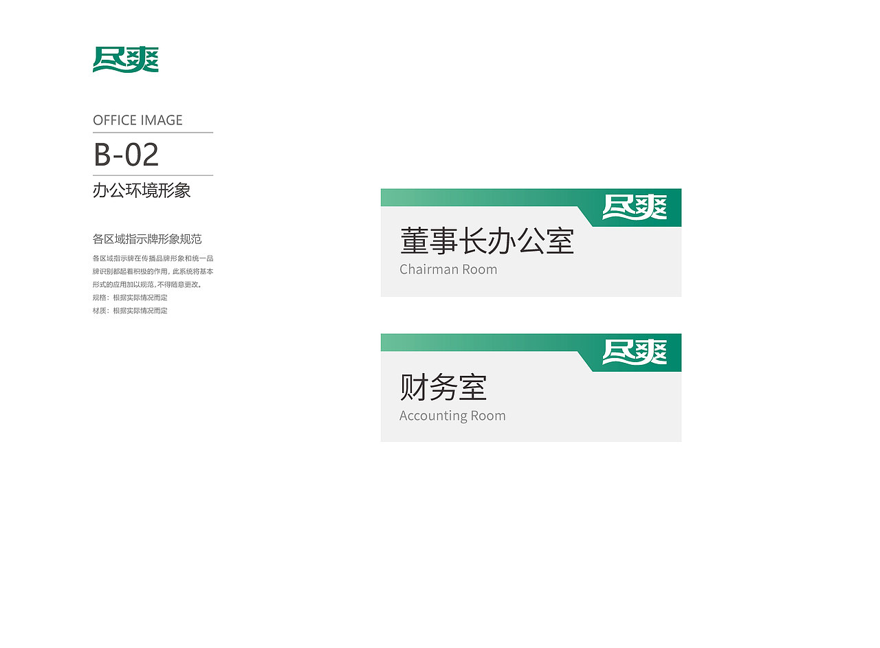 正本设计|含片品牌 VI手册设计