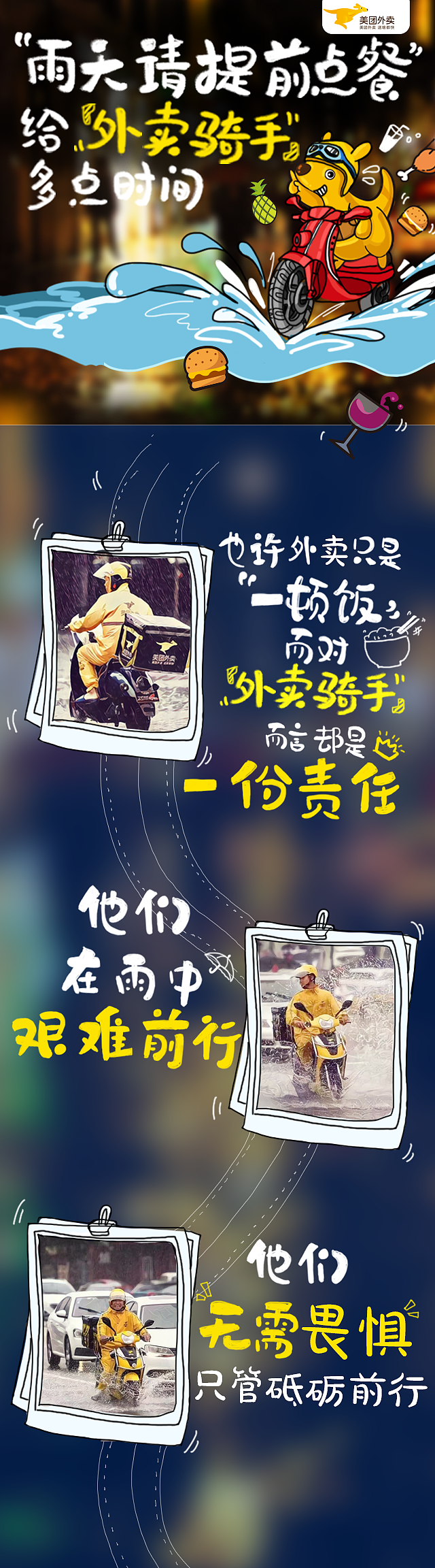 我和袋鼠有个约会 ——至我最爱的美团外卖（图ZODIyMjQzNDQ=） - IP形象 - 站酷设计师菲菲涵涵原创素材 - 站酷ZCOOL