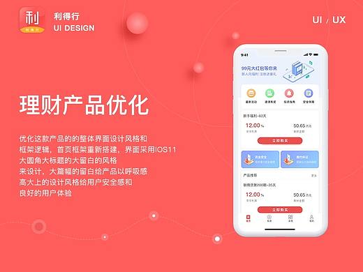 理財APP（個人主頁-ZMjg4NDAwMjg=） - APP界面 - 站酷設計師繁毅諾原創(chuàng)素材 - 站酷ZCOOL
