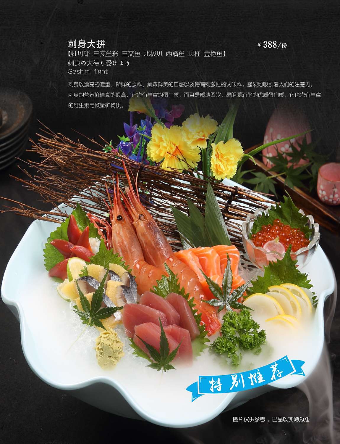 日料 烤肉 菜单（图ZMTUyMzkzNzc2） - 书籍/画册 - 站酷设计师时光请慢点走原创素材 - 站酷ZCOOL