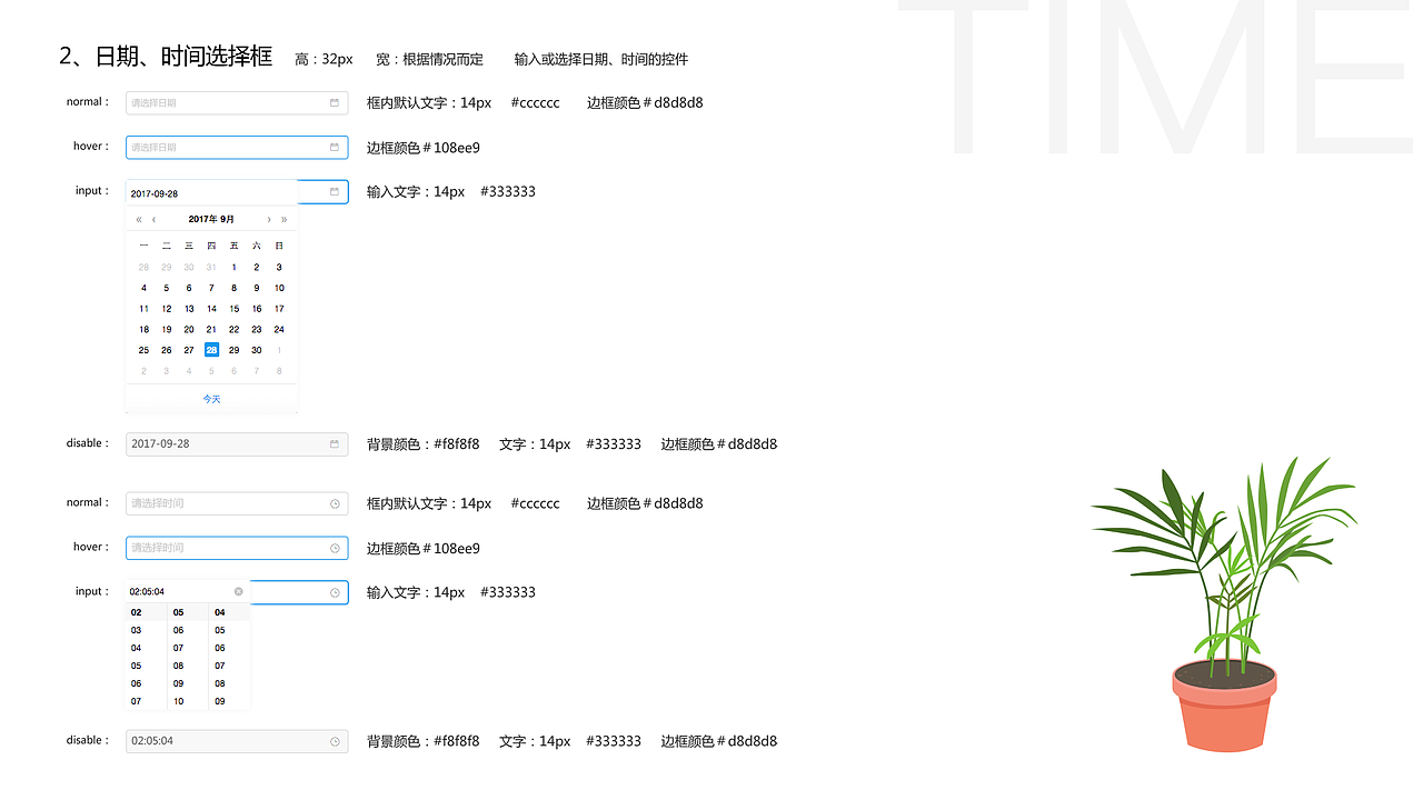 CRM后台管理系统