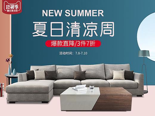 家具海报（个人主页-ZNDE2NzkzMjQ=） - 其他 - 站酷设计师小恶魔1原创素材 - 站酷ZCOOL