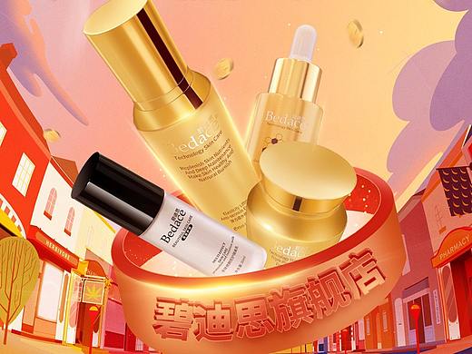 88大促護膚品首頁（個人主頁-ZNTQ1MjI2MDg=） - 電商 - 站酷設(shè)計師天團原創(chuàng)素材 - 站酷ZCOOL