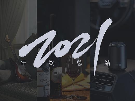2021年渲染总结