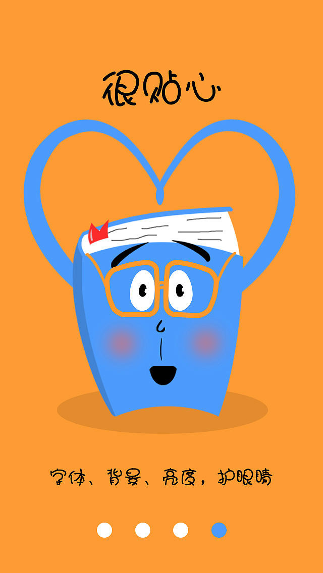 阅读（图ZNjE1MjI5Mjg=） - APP界面 - 站酷设计师二旦思密达原创素材 - 站酷ZCOOL