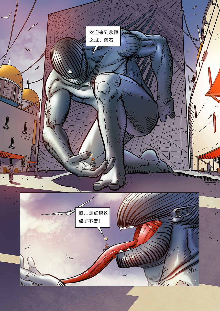 无限迷航第三话：永恒之城（图ZMTM2Mjg0MzQw） - 中/长篇漫画 - 站酷设计师李小山原创素材 - 站酷ZCOOL
