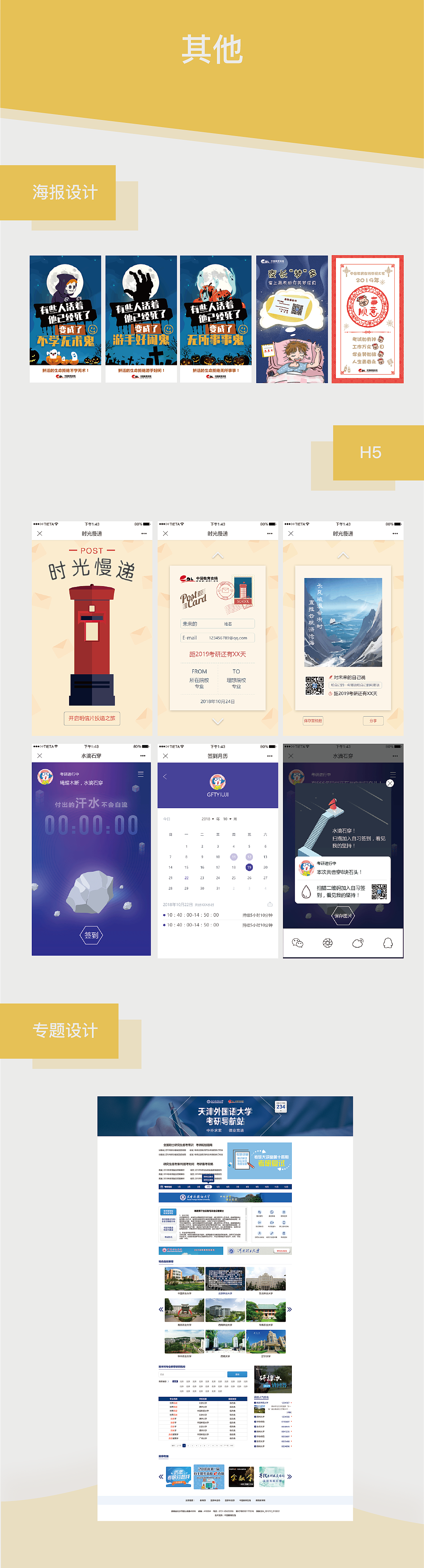 作品集（图ZMTUwMDE1ODg0） - 其他平面 - 站酷设计师怪兽盒子原创素材 - 站酷ZCOOL
