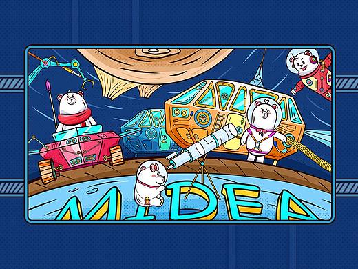 Midea Family 美的探险小队