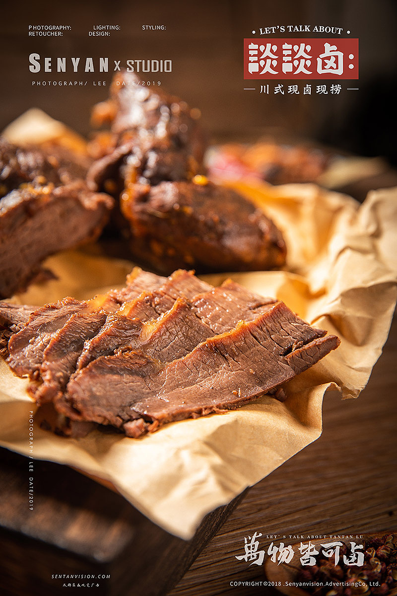 谈谈卤品牌✖️森焱视觉