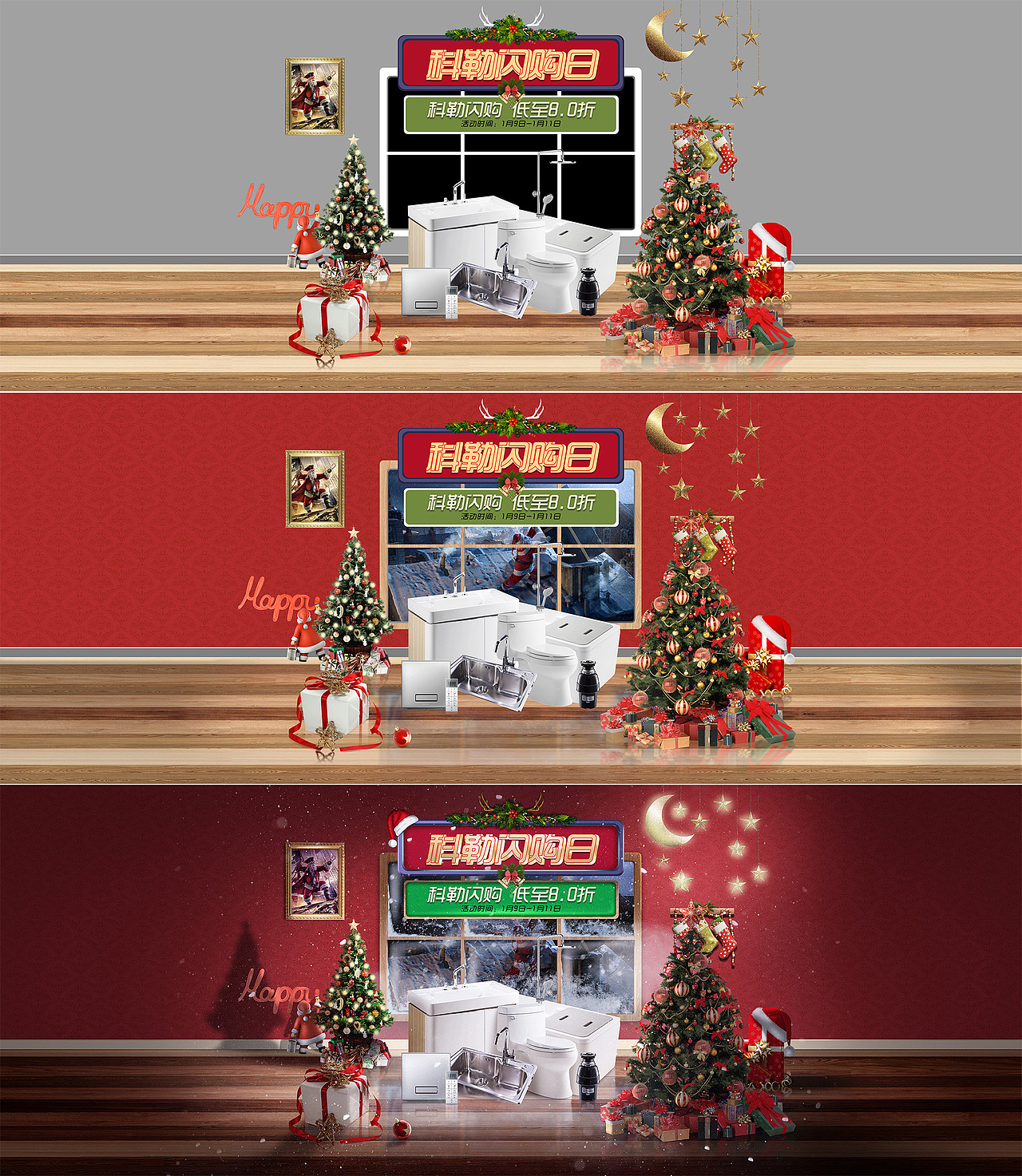 双旦 圣诞 元旦 新年 活动页 头图 轮播图