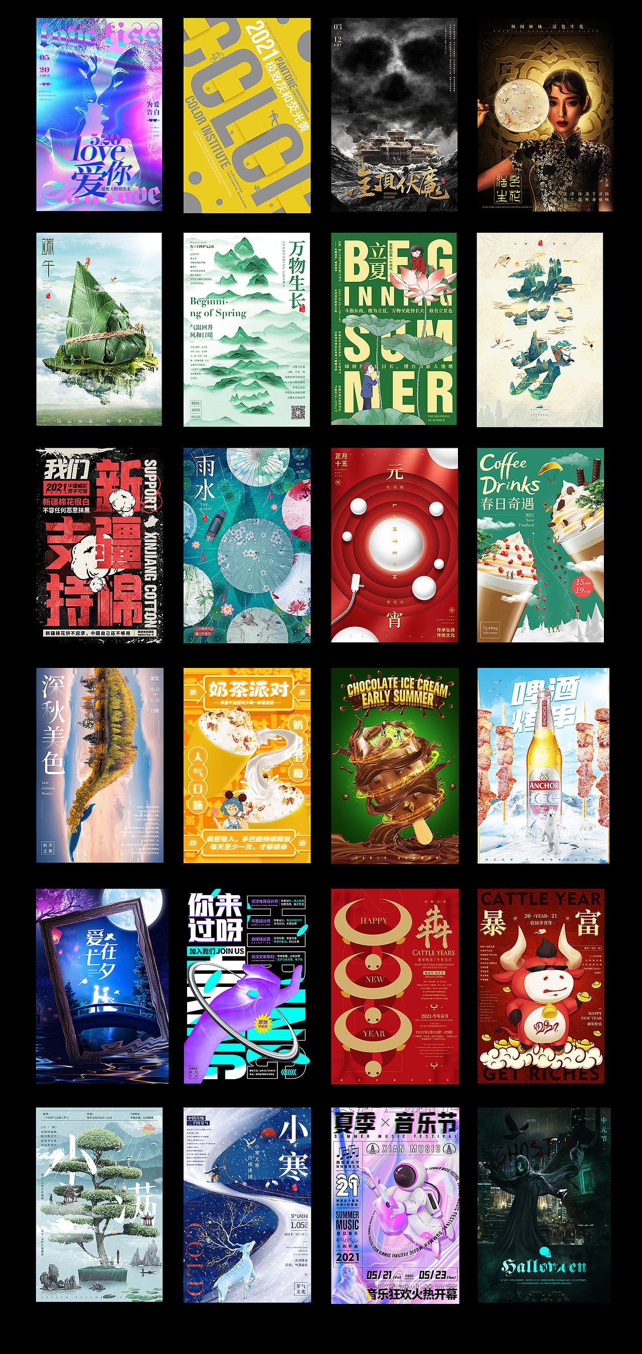 设计的一些平面海报（图ZMjU1Mzc2NDA0） - 海报 - 站酷设计师星山视觉原创素材 - 站酷ZCOOL