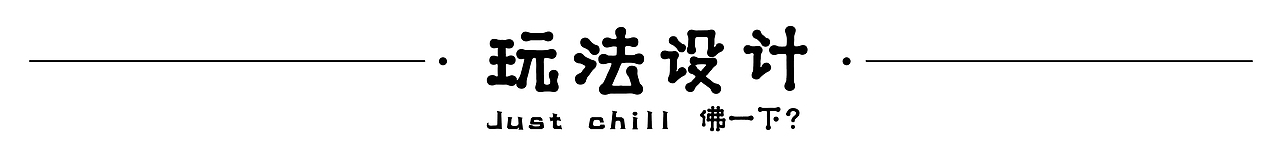 江南大学本科毕业设计-《佛系运动 》VR互动游戏（图ZMjYwMTgwMDQ4） - 独立游戏 - 站酷设计师凡帆烦原创素材 - 站酷ZCOOL