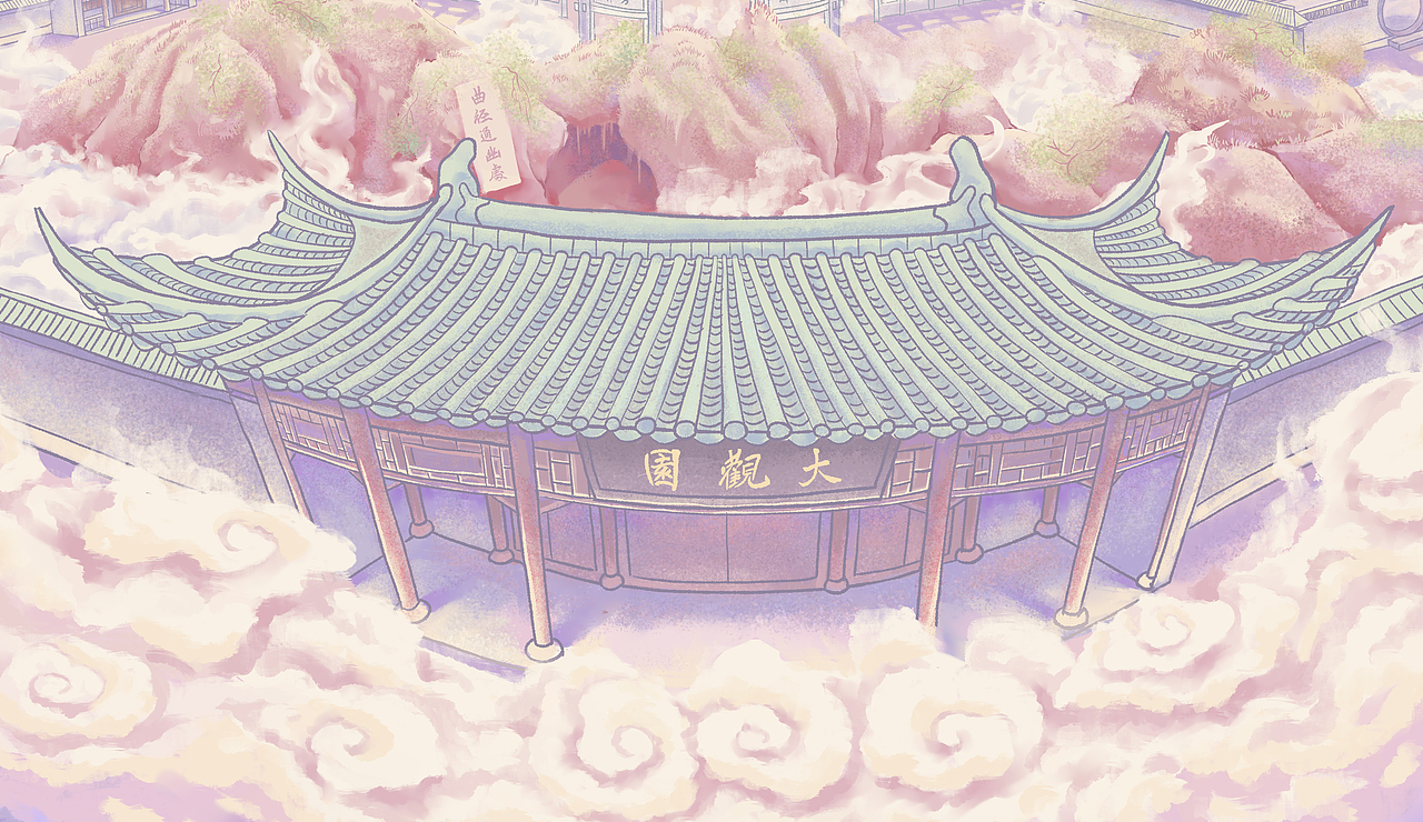 红楼梦大观园之太虚幻境（图ZMjc2NDIyMzI4） - 商业插画 - 站酷设计师西渔JM原创素材 - 站酷ZCOOL