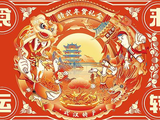 精武鸭脖包装插画