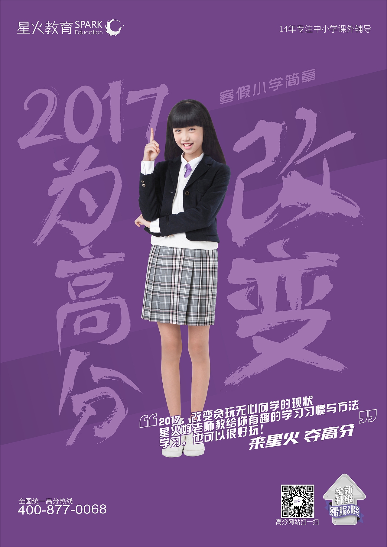 寒春简章2（图ZNjQ3ODAxMDg=） - 海报 - 站酷设计师sikvan原创素材 - 站酷ZCOOL