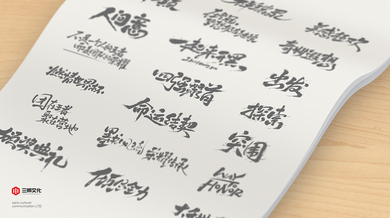 2019 手写字体合集 # SANS三帅（图ZMTk1MDQzMjg0） - 字体/字形 - 站酷设计师深圳三帅原创素材 - 站酷ZCOOL