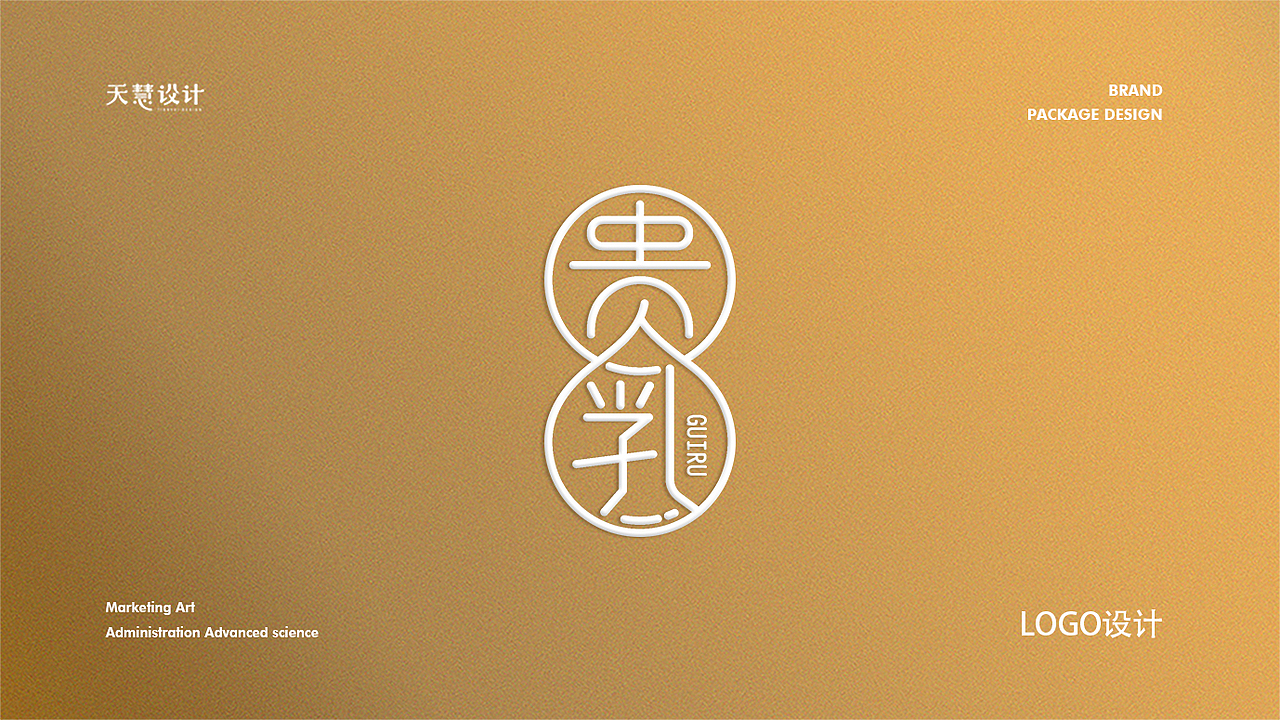 贵乳纯羊奶粉logo与包装设计（图ZMjE0MjkwNjE2） - 包装 - 站酷设计师天慧品牌包装设计原创素材 - 站酷ZCOOL