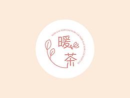 暖茶LOGO設(shè)計