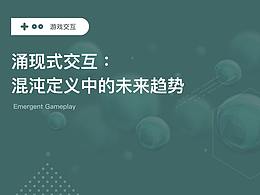 UX设计