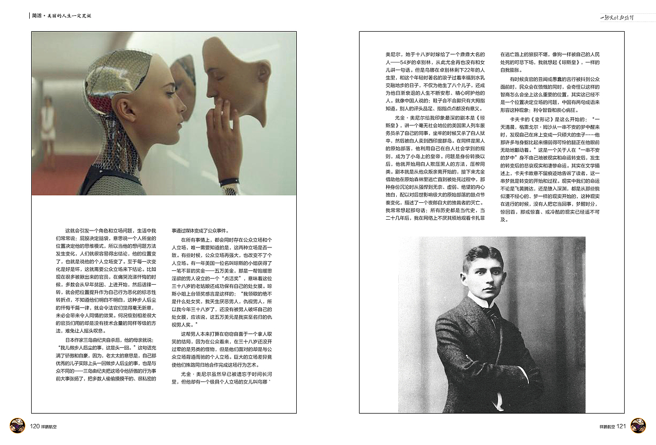 航空杂志 版面设计 构成 版式 人像 摄影 艺术 人生