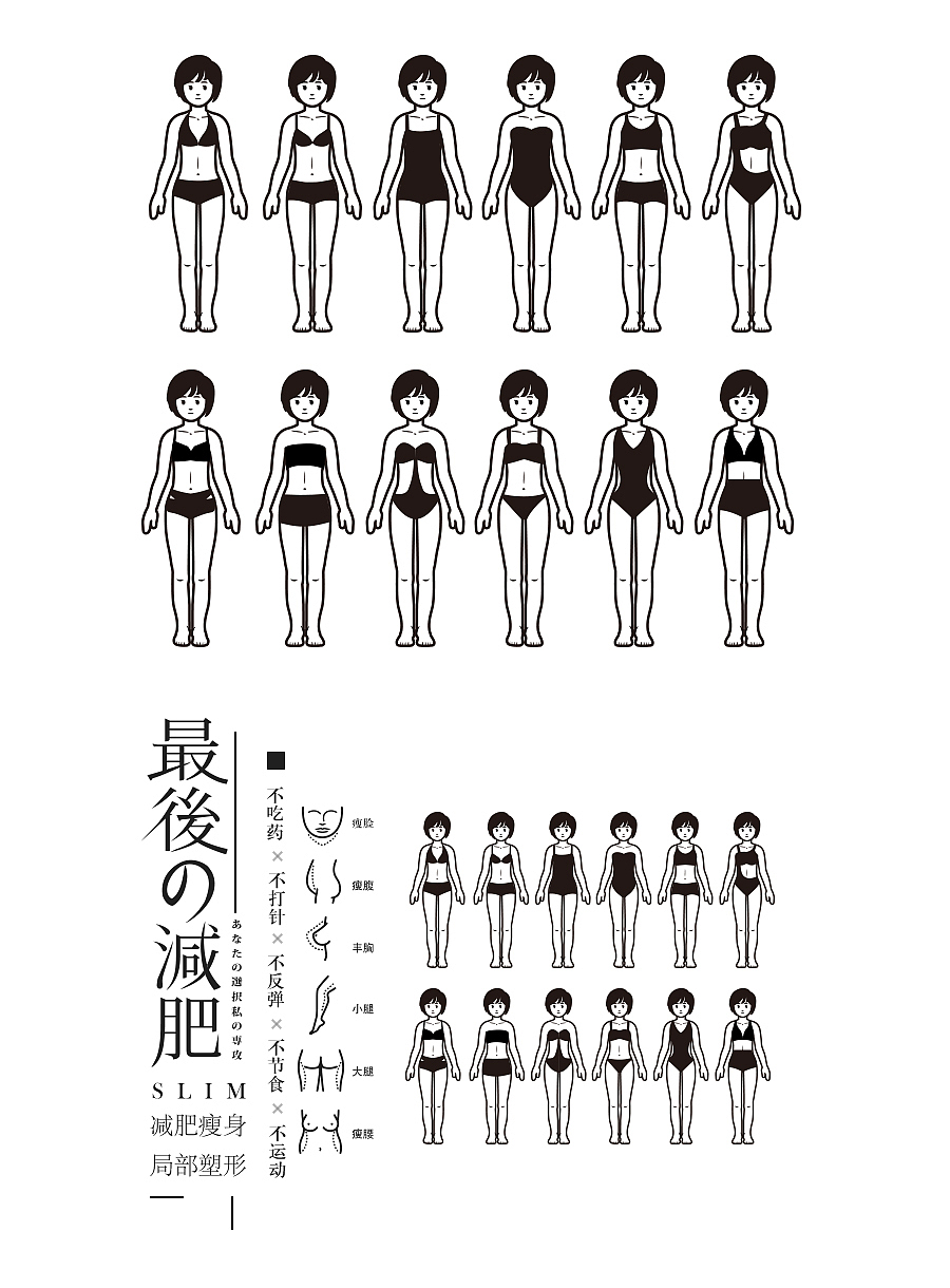 日式水疗美容会所企划 平面海报 物料 DM（图ZNjQ0ODk2MjQ=） - 宣传物料 - 站酷设计师唔关事原创素材 - 站酷ZCOOL