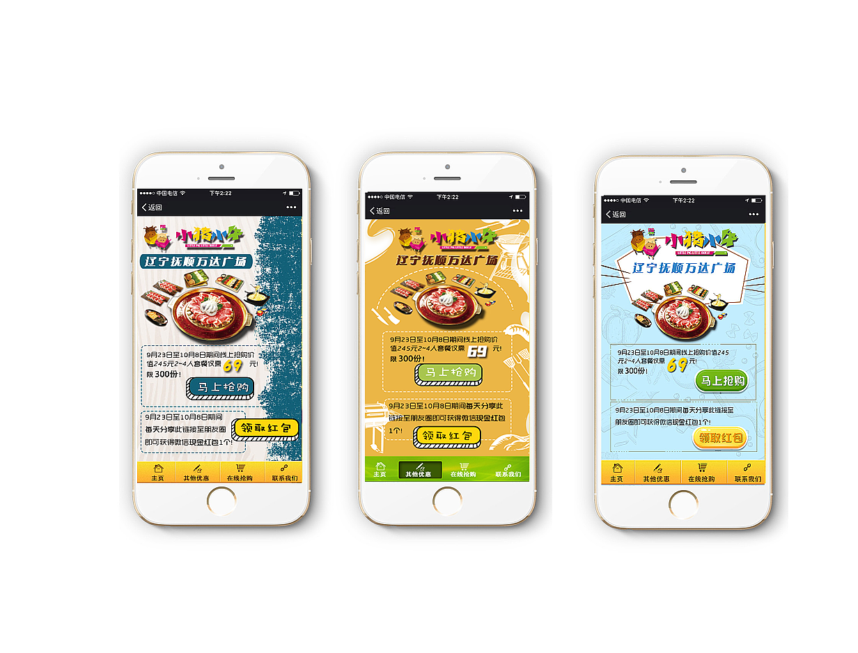 设计(小程序UI)餐饮