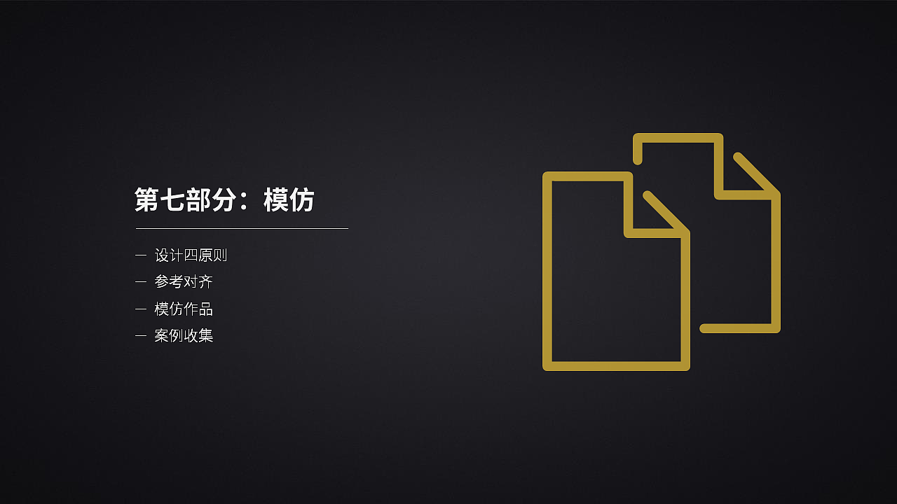 ppt培训小科普（图ZOTU2MDQxNjg=） - PPT/Keynote - 站酷设计师日志集原创素材 - 站酷ZCOOL