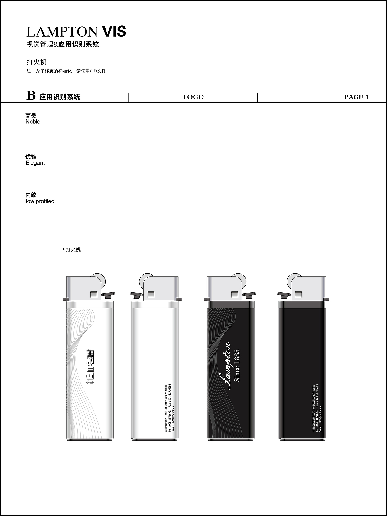 蘭岛高品质咖啡全套VI直线品牌（图ZMTM2MzkyMTky） - 品牌 - 站酷设计师直线品牌吴润生原创素材 - 站酷ZCOOL