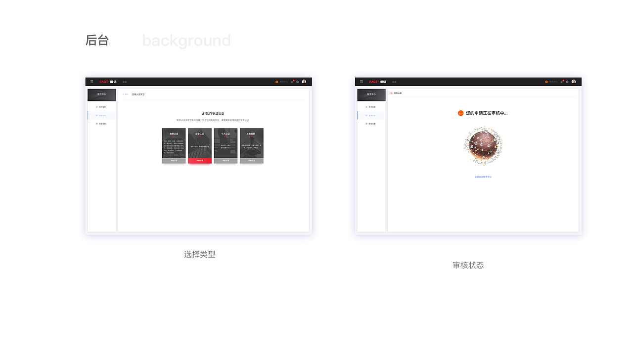 增信网2.0改版设计