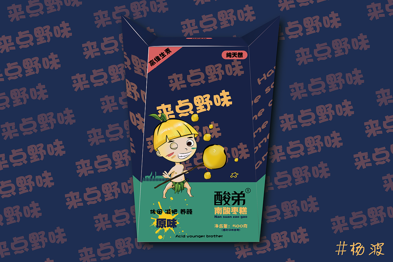 包装设计—酸弟枣糕