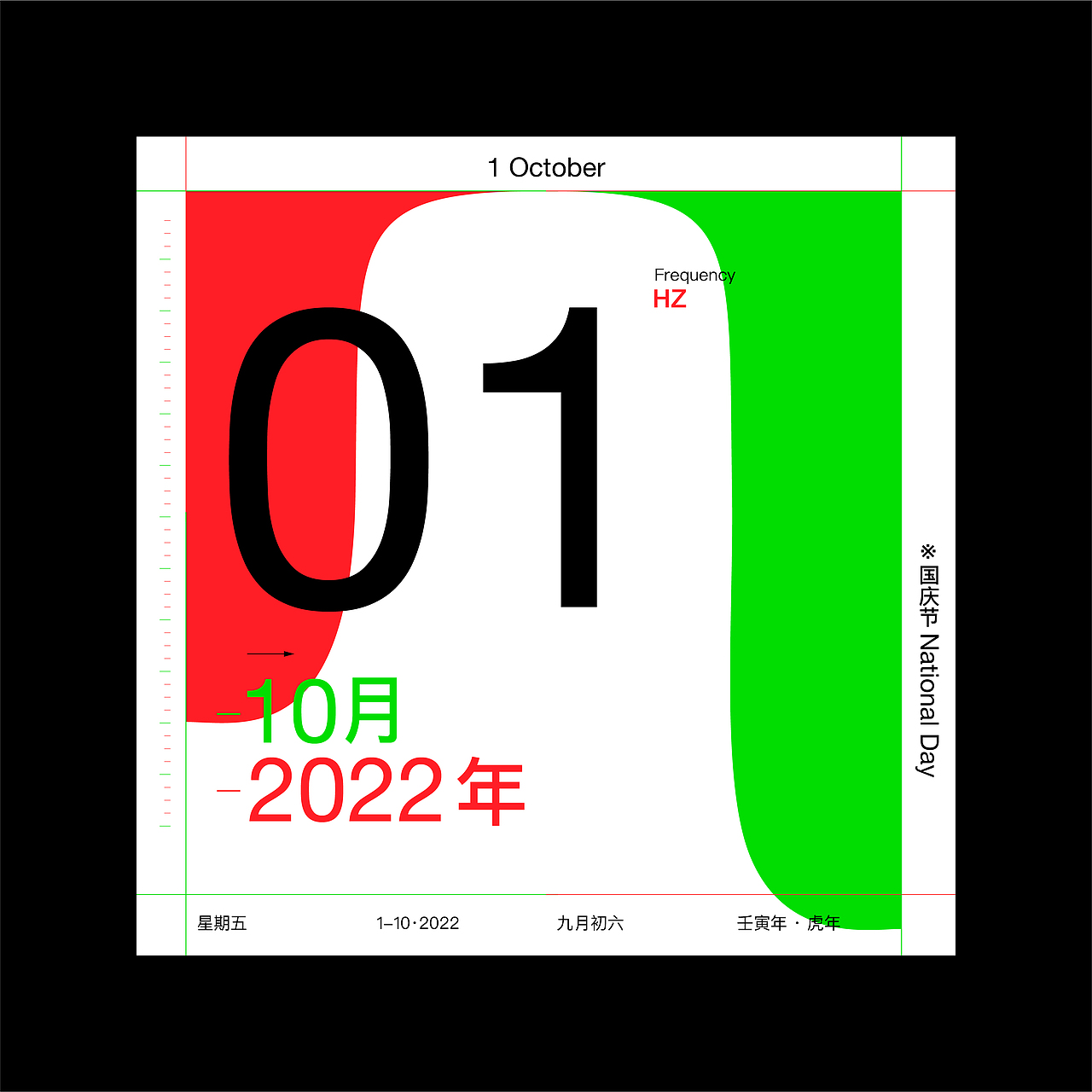 频率_2022年日历设计（图ZMjgyNDQ2NzQw） - 宣传物料 - 站酷设计师SOU所由品牌设计原创素材 - 站酷ZCOOL