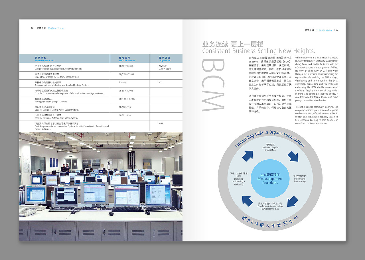 STOCOM 2010畫冊（图ZMTU3MjEwNA==） - 其他平面 - 站酷设计师eonway原创素材 - 站酷ZCOOL