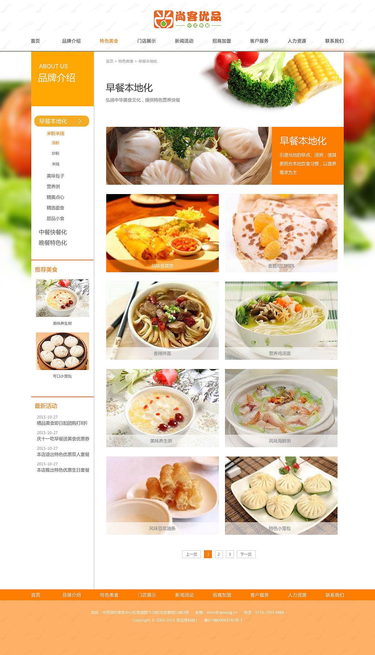 企业网站（图ZOTQ5OTIzNjA=） - 企业官网 - 站酷设计师菇凉很霸气原创素材 - 站酷ZCOOL