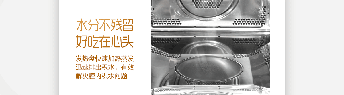 美的星爵嵌入式蒸烤想详情页设计分享