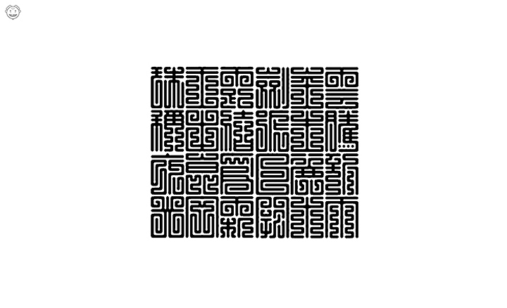 近期书法类字体小集(图ZMTI5MjYxNTU2) - 字体/字形 - 站酷设计师开心老头原创素材 - 站酷ZCOOL