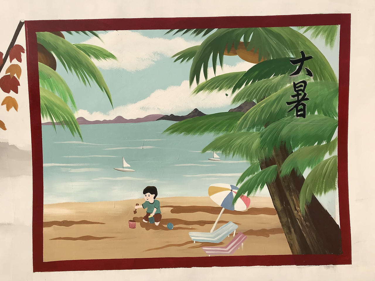 惠州叶挺故居墙体彩绘