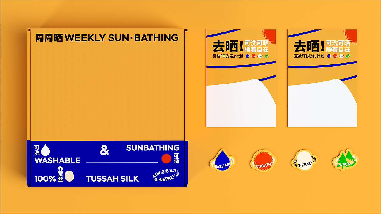 waterlab水象- 周周晒（图ZMjkxMTI3MDUy） - 品牌 - 站酷设计师水象传播原创素材 - 站酷ZCOOL